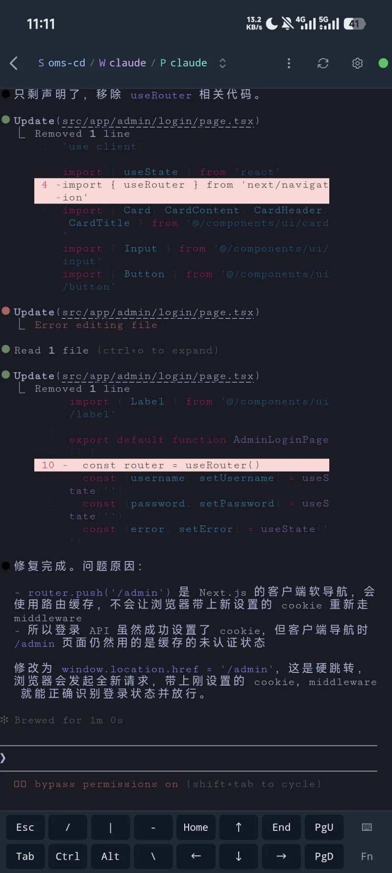 Claude Code 编辑调试