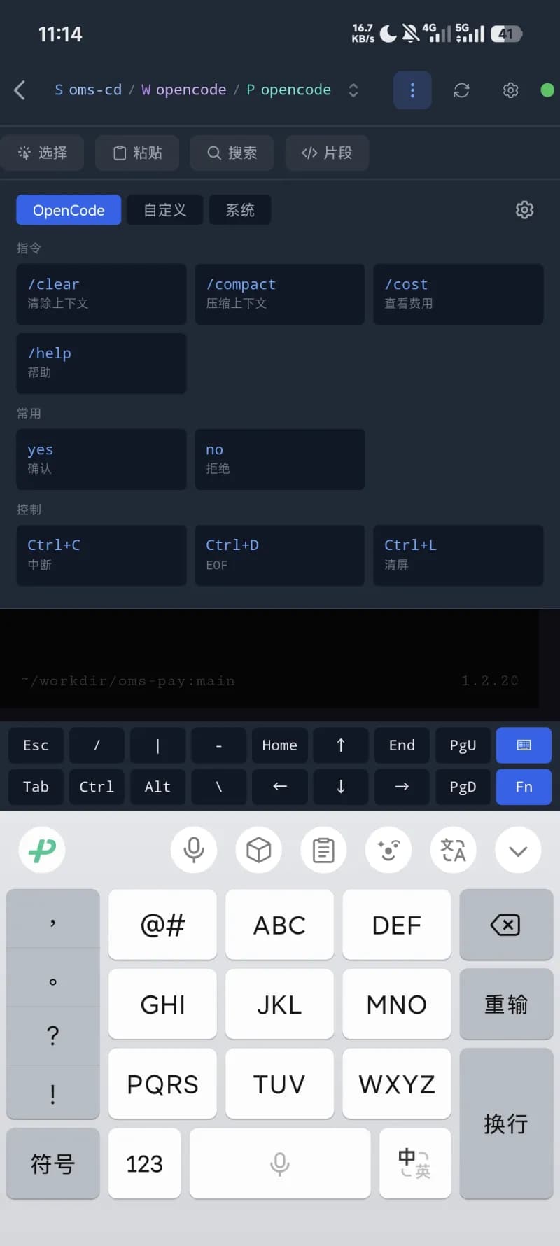 命令面板与快捷键